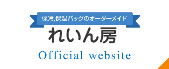 れいん房 Official website